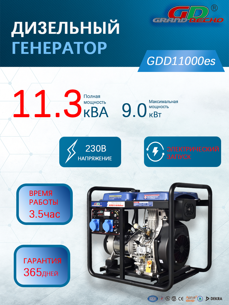 Grand Decho GDD11000es